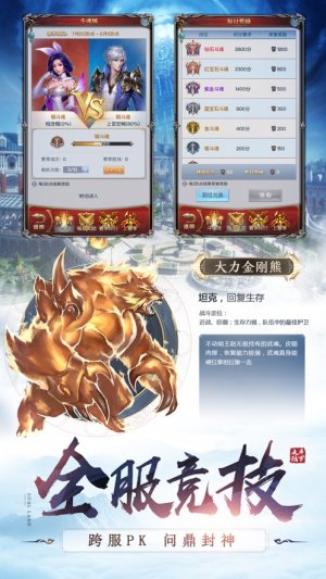 经仙封神手游正式版图片1