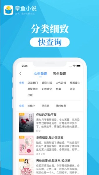 章鱼小说app官方手机版图片3