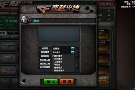 反恐精英CS1.8中文游戏手机版图片1