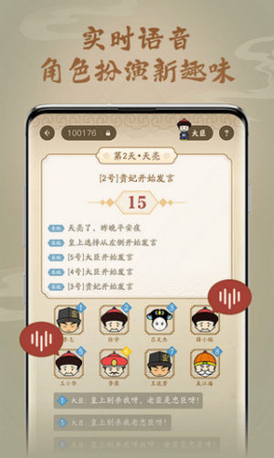 护驾大作战游戏官方正式版图片1