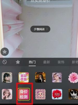 抖音身价检测app小程序官方登录入口图片2