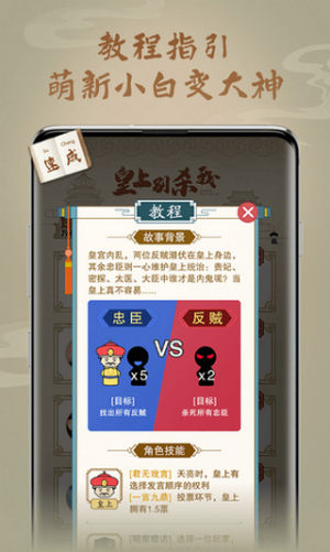 护驾大作战游戏官方正式版图片2