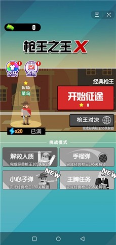 抖音枪王之王x小游戏app安装包图片2