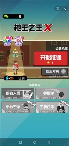 抖音枪王之王x小游戏app安装包图片2