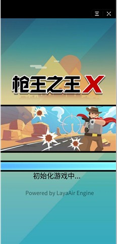 抖音枪王之王x小游戏app安装包图片3