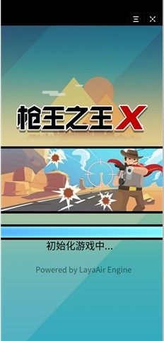 抖音枪王之王x小游戏app安装包图片3