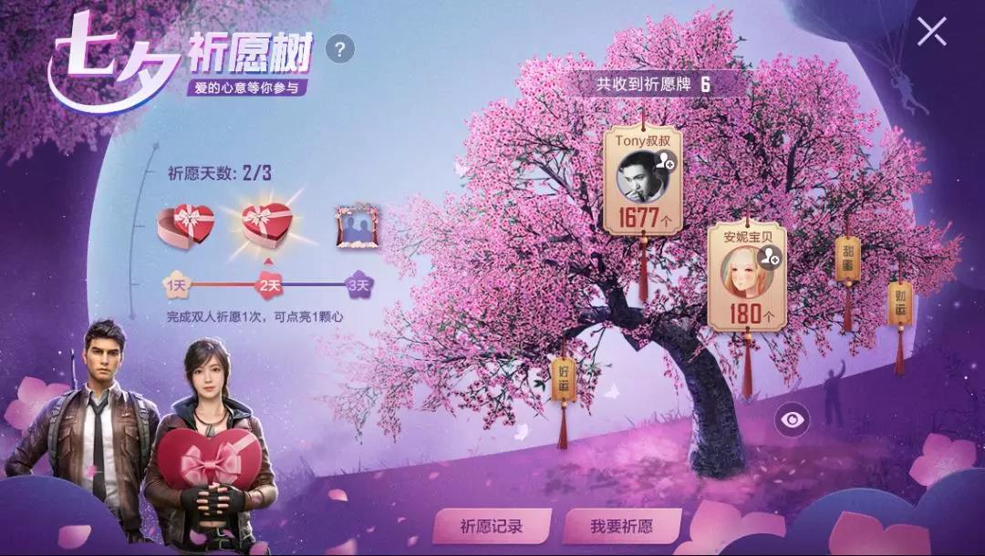 和平精英双人/单人祈愿怎么玩？情缘/快乐/甜蜜/美满/好运/财运祈愿牌获取途径分享[多图]