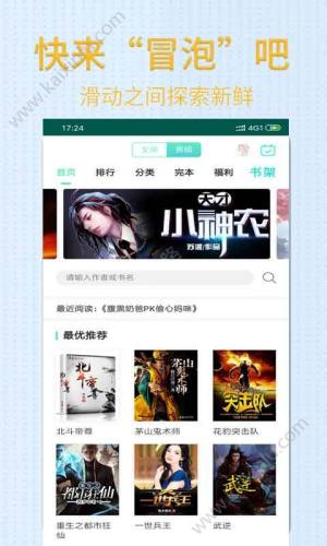 大众文学网小说免费读app官方安卓版图片2