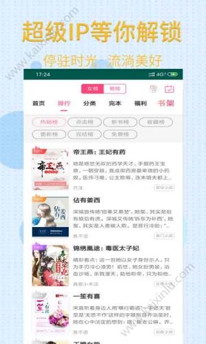 大众文学网小说免费读app官方安卓版图片1