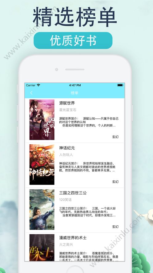 松霜阅读app官方手机安卓版图片1