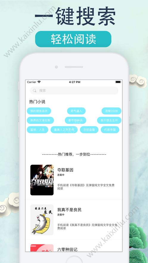 松霜阅读app官方手机安卓版图片2