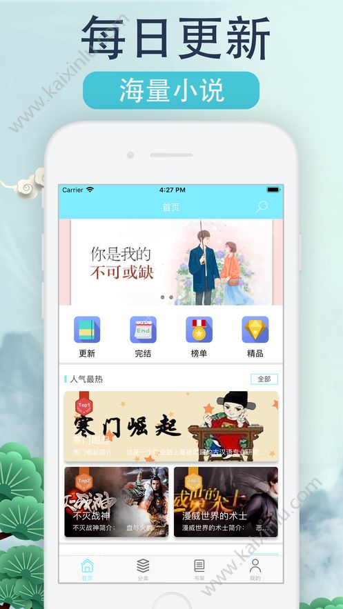 松霜阅读app官方手机安卓版图片3