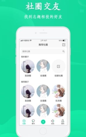 西西社app最新软件正式版图片3