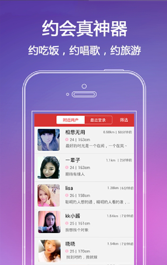 漫缘交友app官方手机版图片3