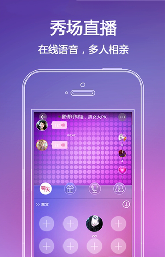 漫缘交友app官方手机版图片2