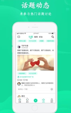 西西社app最新软件正式版图片2
