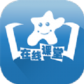 嘉兴智慧教育app平台登录入口官方手机 v1.3