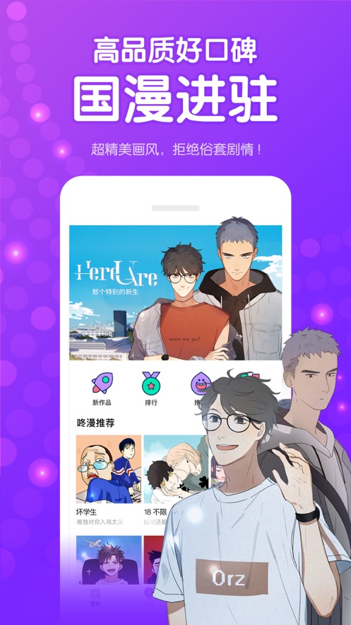咸番动漫app官方手机版图片1