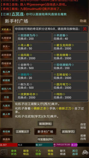 江湖笑mud安卓游戏官方手机版图片1