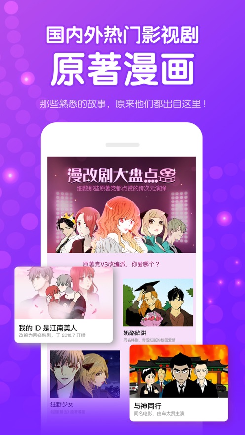 咸番动漫app官方手机版图片2