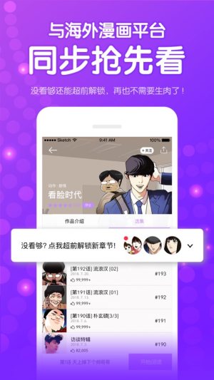 咸番动漫app官方手机版图片3