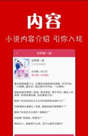 小说世界app官方手机安卓版图片2