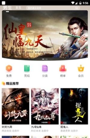 呆瓜文学app官方手机版图片1