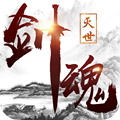 灭世剑魂3D手游官方最新版 v1.0.1