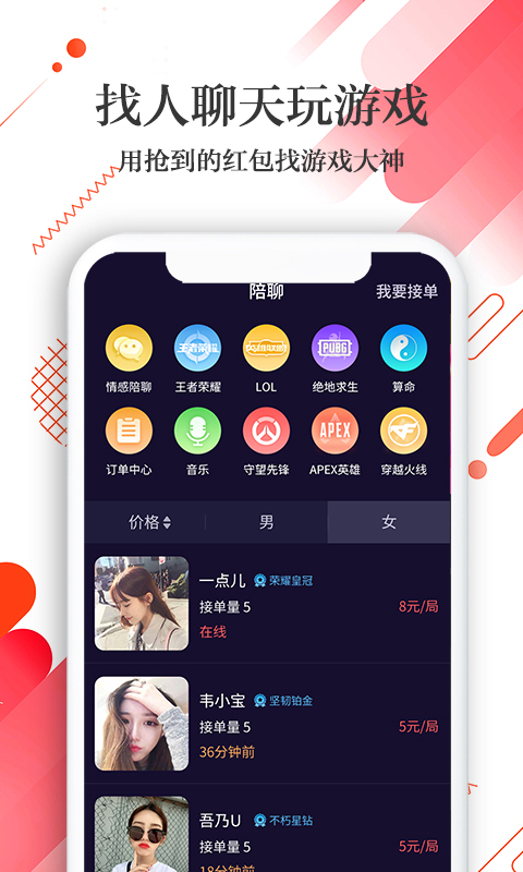 花解解邀请码app官方手机最新版图片3