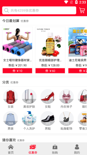国泰购物app官方手机安卓版图片3