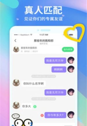 皮队友app官方手机安卓版软件图片2