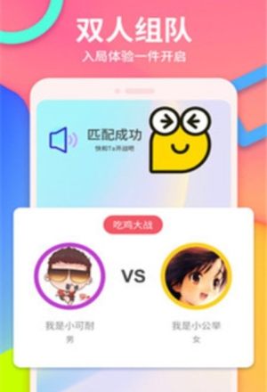 皮队友app官方手机安卓版软件图片3