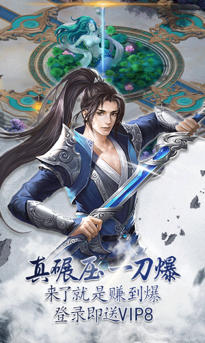 龙仙剑尊手游官方最新版图片3