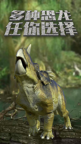 恐龙岛沙盒进化游戏官方安卓版图片1