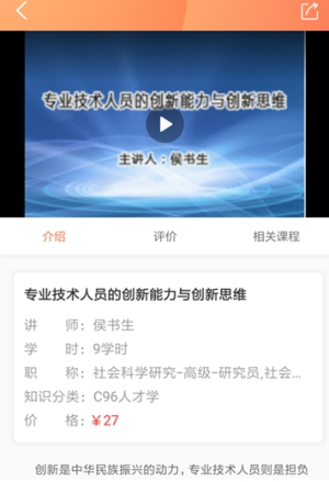 2019专技天下河北答案弘扬工匠精神手机版图片2
