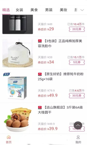 惠享日记app安卓最新版图片2