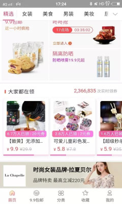 惠享日记app安卓最新版图片3