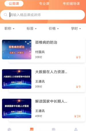 2019专技天下河北答案弘扬工匠精神手机版图片3