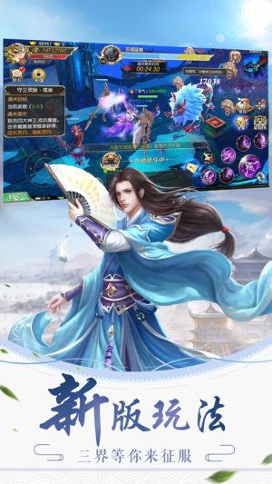 天师仙道手游官方正式版图片3