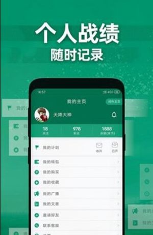 德比足球app官网最新版图片1