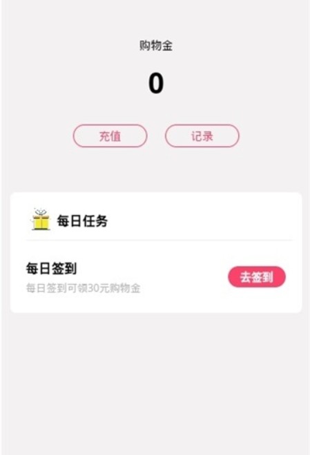 云尚惠app手机安卓版软件图片3