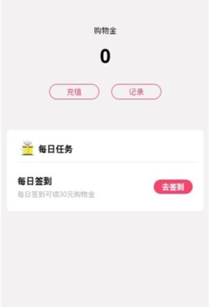 云尚惠app手机安卓版软件图片3