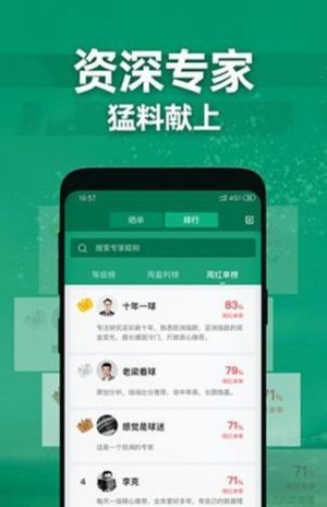 德比足球app官网最新版图片2