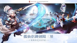 混沌仙尊手游官方免费版图片1