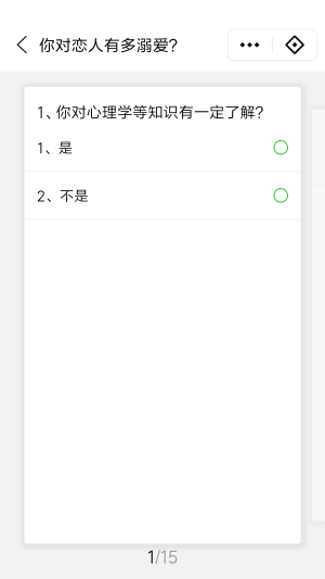 qq心理测试游戏小程序官方登录入口手机版图片2