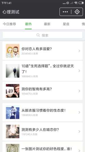 qq心理测试游戏小程序官方登录入口手机版图片3