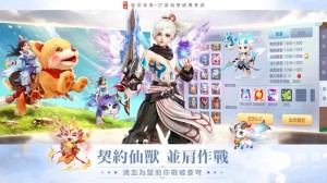 混沌仙尊手游官方免费版图片2