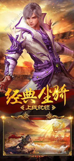 新时代战神游戏官方安卓版图片2