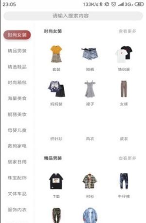 海惠爆品app官方正式版安装包图片1