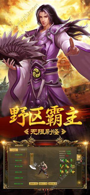 新时代战神游戏官方安卓版图片3